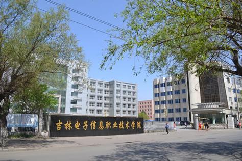 吉林电子信息技术职业学院与吉林信息技术 产教融合中的双向赋能