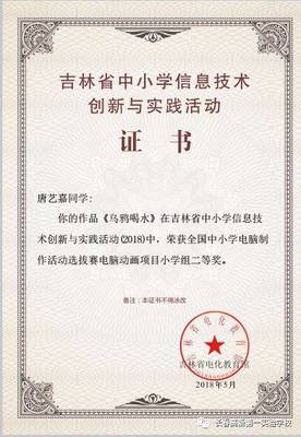 科技捷报硕果累累 凝心聚力 共创辉煌——悦教育高新一实验科技社团本学期赛绩汇报