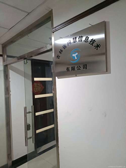 扎根数字吉林，绘就时空蓝图——一家测绘地理信息企业的七年奋进之路
