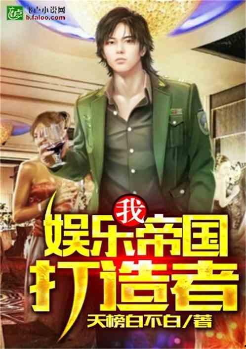 娱乐吃瓜酱越狱小说