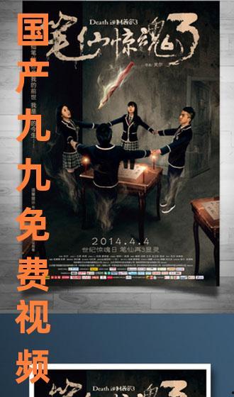 九九视频国产视频