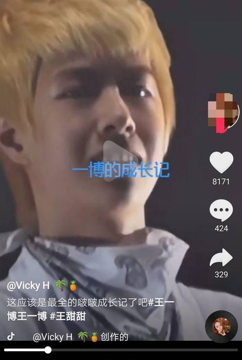 娱乐吃瓜直播说王一博