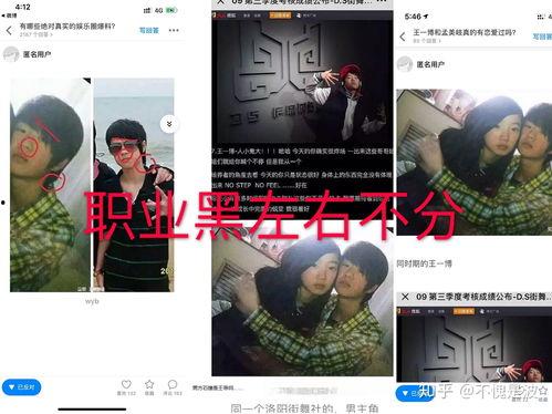 娱乐吃瓜直播说王一博