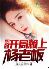 娱乐吃瓜酱自嘲小说,自嘲娱乐界的瓜田小记